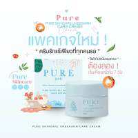 ครีมเพียว Pure underarm ครีมเพียวรักแร้ 50 g.