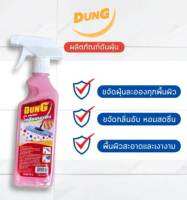 สเปรย์ดันฝุ่นขนาด400ml ช่วยให้พื้นสะอาดเงางาม เหมาะกับทุกสภาพพื้นผิว