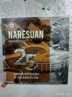 หนังสือที่ระลึก 25 ปี แห่งการสถาปนามหาวิทยาลัยนเรศวร Naresuan University  อำเภอเมือง พิษณุโลก มน. หนังสืออนุสรณ์