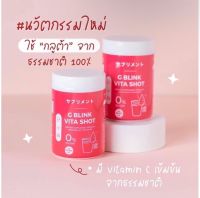 พร้อมส่ง#ของแท้??G-Blink vita shot #วิตามินเปลี่ยนผิว #จีบริ้ง #จีบริ๊ง