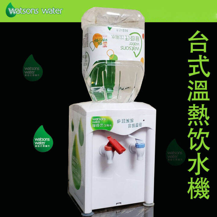 Watsons Water Dispenser Q Version Mini Drinking Fountain 4.5 Liter