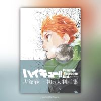 Haikyu!! Complete Illustration Book - Endings and Beginnings Art Book ฉบับภาษาญี่ปุ่น ? ハイキュー!! Haikyuu!! ไฮคิว artbook