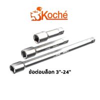 KOCHE ข้อต่อบล็อก ขนาด 3"-24"