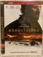 ดีวีดี Silence:ศรัทธาไม่เงียบ (แนวย้อนยุคอิงประวัติศาสตร์) (พากย์ไทย5.1) (แผ่นลิขสิทธิ์แท้มือ2 ใส่ซอง ) แผ่นหายาก (สุดคุ้มราคาประหยัด)