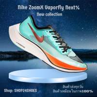 รองเท้าผ้าใบวิ่งผู้ชาย ZoomX Vaporrfly Next% มี6สีให้เลือกค่ะ มีของพร้อมส่งรองเท้ากีฬา