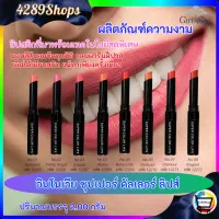 ผลิตภัณฑ์ความงาม กิฟฟารีน อินโนเวีย ซุปเปอร์ คัลเลอร์ ลิปส์ มอบสีสันคมชัดทุกมิติ