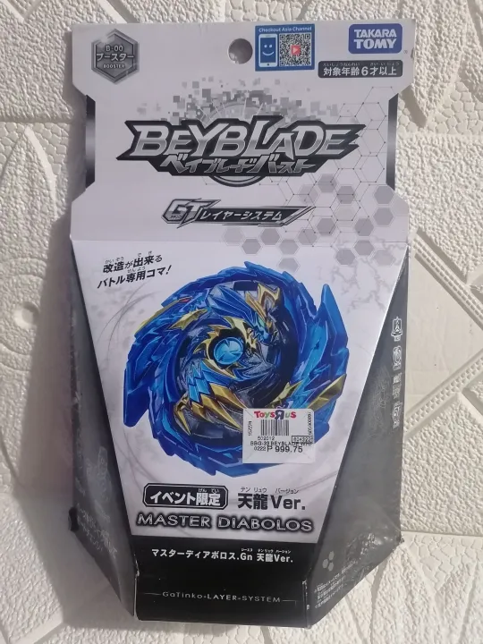 TAKARA TOMY BEYBLADE B-00 MASTER DIABOLOS | Lazada PH