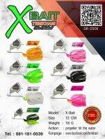 ??X-bait เต็มคำ?? ขนาด 12 เซน หนัก 28กรัม มีให้เลือก 7สี