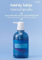 OCEANIA GIFFARINE COOL SHOWER GEL 500ml ดับร้อน พร้อมเพิ่มความเย็นสดชื่นให้ผิวกาย
ด้วย กิฟฟารีน โอชิเนีย เจลอาบน้ำสูตรเย็น
มีส่วนผสมของ Menthol เพิ่มความเย็นสดชื่น สบายผิว 
Triclosan ปกป้องผิวให้มีสุขภาพดี