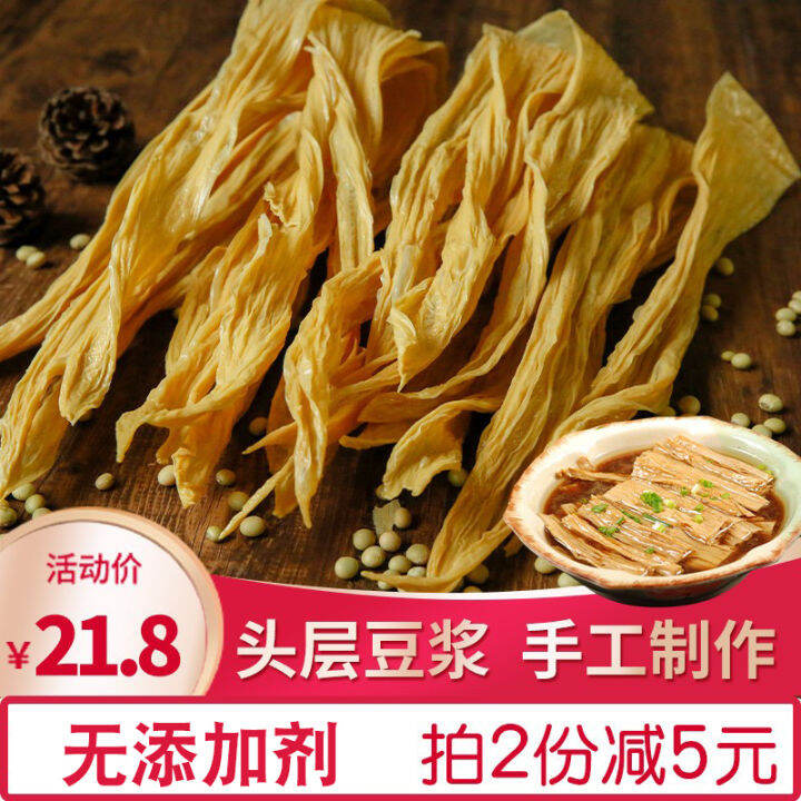 Bean Curd Sheet Rolls Dried Goods First Layer Bean Curd Sheets Farm