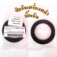 ซิลข้อเหวี่ยงหน้า / ซิลคอหน้า นิสสันบิ๊กเอ็ม BIG-M , TD25 , BDI (ราคาต่อ 1ตัว)