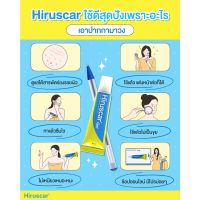 Hiruscar gel 7g เจลใสใช้ได้กับทุกรอยสิว,รอยแผลเป็น ช่วยสมานแผลทำให้เรียบเนียนขึ้น