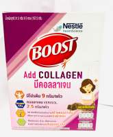 BOOST Add COLLAGEN (บูสท์ แอด คอลลาเจนแบบซอง)รสดาร์กช๊อกโกแลต (ขนาด 31.5 กรัม* 5 ซอง) หมดอายุ 1/24