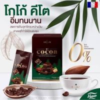 ?ถูก|แท้?โบจุน โกโก้คีโต Bojun KT Cocoa