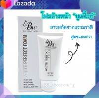 โหมล้างหน้า แบรนด์บูเต้ไวท์ สูตรแตงกวา ขนาด 60 กรัม ของแท้ - White Perfect Foam (มีบริการเก็บเงินปลายทาง)