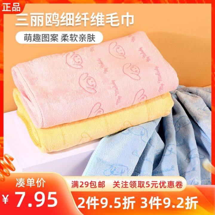 Miniso MINISO Sanrio Cinnamoroll Babycinnamoroll Melody Soft Microfiber