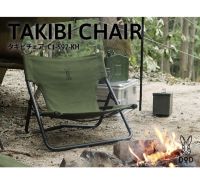 DoD Takibi Chair Khaki???