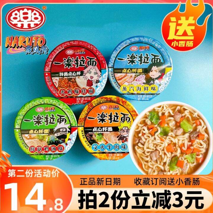 Yile Stretched Noodles Naruto Seafood Flavor Instant Noodles Mini Cup