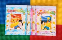 สมุดฉีกมีเส้น (ขนาด 13 × 19 ซม.) จำนวน 28 แผ่น (1แพ็คมี 4 เล่ม + ปากกา 1 แท่ง) คละลาย