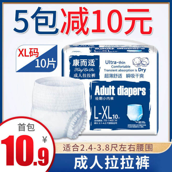 Kangershi Adult Diapers Diaper for the Elderly Pullup Pants Women Male Elderly Diapers XL plus