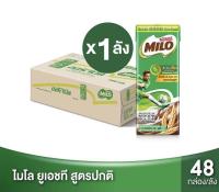 !!!ขายยกลัง!!! Milo UHT ไมโลยูเอชที 180 มล. (48กล่อง/ลัง)