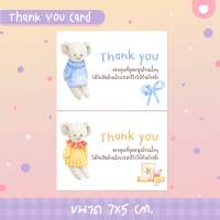 พร้อมส่ง?Thank you card / Col.13 การ์ดขอบคุณลูกค้า จีบลูกค้า ของแถมลูกค้า การ์ดสำเร็จรูป