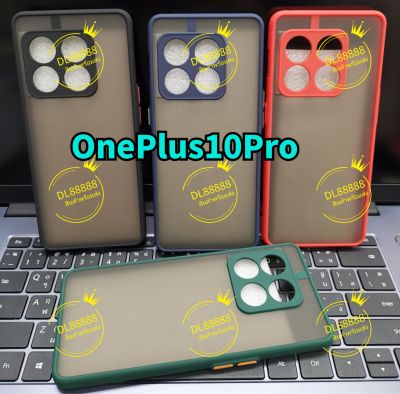 ✨พร้​อมส่งใน🇹🇭✨เคสขอบนิ่มหลังแข็งขุ่นคลุมกล้อง For OnePlus 10 Pro / OnePlus10Pro / OnePlus 10Pro