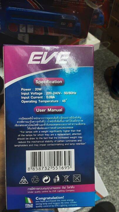 eve-หลอดประหยัดไฟ-led-แบรน์-eve-lighting-20w-e27-ขั้วเกลียว-day-light-เเสงขาว-เดย์ไลท์