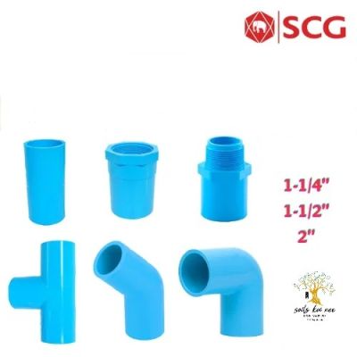 SCG ต่อตรง เกลียวใน เกลียวนอก สามทาง ข้องอ45 ข้องอ90 ท่อหนา อุปกรณ์ท่อประปา PVC สีฟ้า ขนาด 1-1/4 , 1-1/2 , 2 นิ้ว