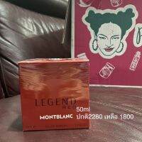 น้ำหอม Montblanc legent red 50ml ของแท้จากพิมรี่พายมีขวดเดียวเท่านั้น