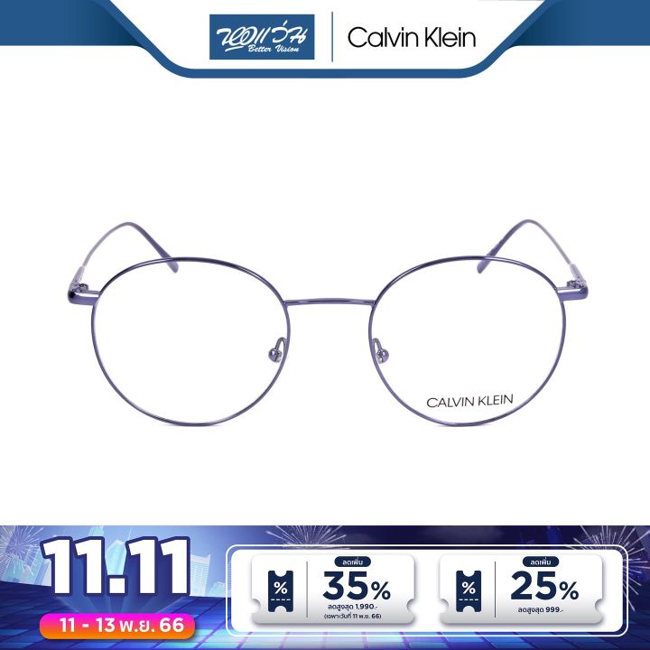 กรอบแว่นตา-calvin-klein-เควิน-ไคลน์-รุ่น-ck5460-bv
