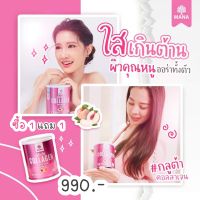 ของแท้100% คอลลาเจนผิวขาว 1แถม1 คอลลาเจนผิวใส มีออร่า รูขุมขนเล็ก ฝ้า กระ รอยสิว จางลง คอลลาเจนมานา คอลลาเจนญาญ่า คอลลาเจนญี่ปุ่น