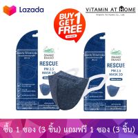 [ซื้อ 1 ซอง แถม 1 ซอง | สีบลูยีนส์] Snake Brand Rescue หน้ากากกันฝุ่น PM 2.5 หน้ากากตรางู แมสตรางู แมสกันฝุ่น หน้ากาก 3D