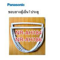 ขอบยางตู้เย็น1ประตู Panasonic รุ่น NR-AH184 NR-AH186