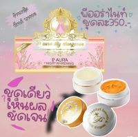 (3กล่อง)ครีมพีออร่าไนท์ กล่องชมพู P Aura Night Whitening สมุนไพรธรรมชาติ ของแท้100%