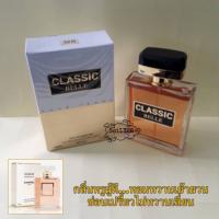 น้ำหอมแท้นำเข้า Classic Belle 100ml.