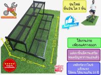 ชั้นวางขั้นบันได X2(50x120x40)