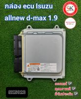 กล่องหลัก อีซูซุออนิว ecu Isuzu allnew 1.9