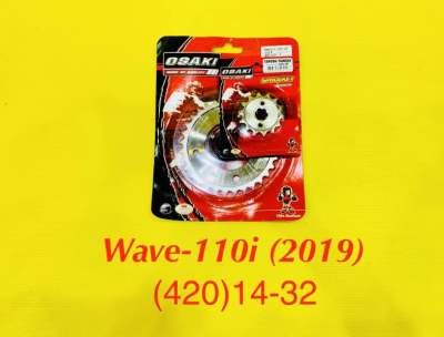 สเตอร์ หน้า/หลัง Wave-110i (2019) 14-32 กลึงเลส : OSAKI