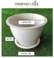 กระถาง+จาน 22"ขนาดใหญ่แบบหนา(22")​