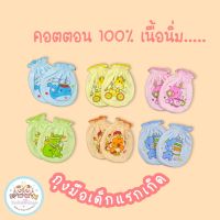 iroirothings ถุงมือเด็กแรกเกิด สีพื้น เนื้อคอตตอน 100%