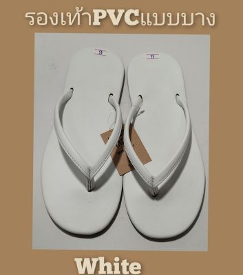รองเท้าหูหนีบPVCพื้นยางดิบ เกรดA HOT 🔥🔥🔥 SALES