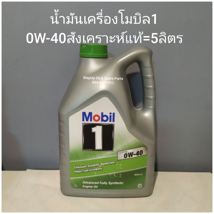 น้ำมันเครื่องโมบิล1-0w-40สังเคราะห์แท้-5ลิตร