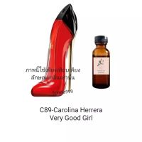 หัวเชื้อน้ำหอม Carolina Herrera Very Good Girl C89 ไม่ผสมแอลกอฮอล์