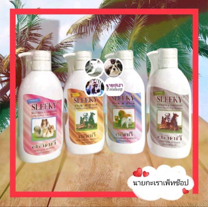 sleeky-แชมพูสลิคกี้-สำหรับสุนัข-ขวดหัวปั๊ม-600-cc