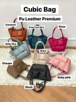 Cubic Bag size 20 cm หนัง PU Premium น่สรักปุ๊กปิ๊ก มาพร้อมเซ็ตลูก คุ้มสุดด