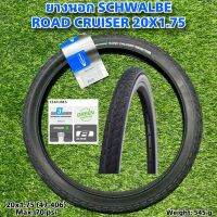 ยางนอกจักรยาน SCHWALBE ROAD CRUISER 20X1.75