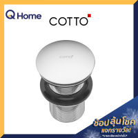 COTTO สะดืออ่างล้างหน้า แบบกด รุ่น CT665N(HM) (ไม่มีรูน้ำล้น) สีโครเมียม