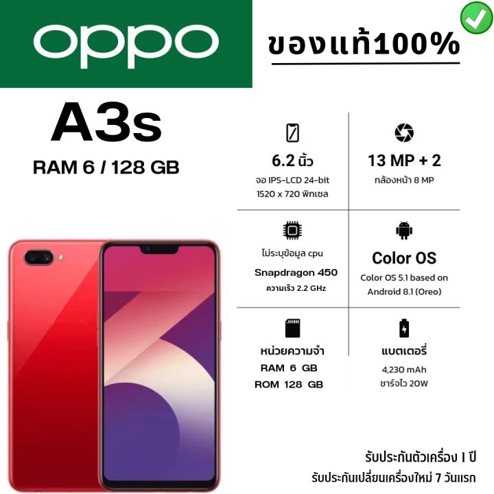 oppo-a3s-ram6-rom128gb-เครื่องแท้-รับประกัน1ปี-เปลี่ยนเครื่องใหม่7วันแรก-อุปกรณ์ครบกล่อง-พร้อมฟิล์มกระจก-ส่งไว-1-2-วันได้รับสินค้า