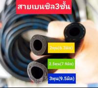 สายน้ำมัน สายเบนซิล สายดีเซล ใช้กับแก๊สได้ R6 ด้ายถักทนทาน เกรดส่ง oem ยี่ห้อCODAN ของใหม่/ตรงรุ่น/ส่งไว สินค้าผลิตในโรงงานที่ไทย/พร้อมส่ง ตัดเป็นเมตรตามสั่ง